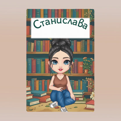 Поларена завивка - жена в библиотеката