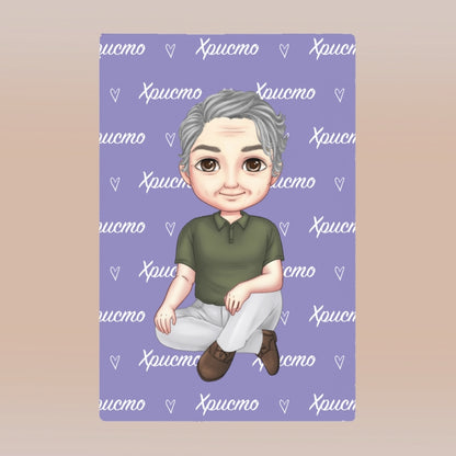 Възрастен мъж аватар - поларена завивка