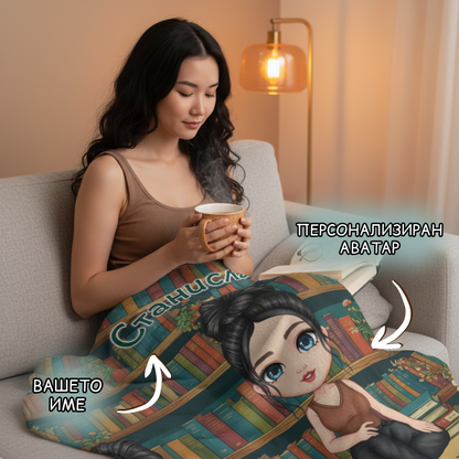 Поларена завивка - жена в библиотеката